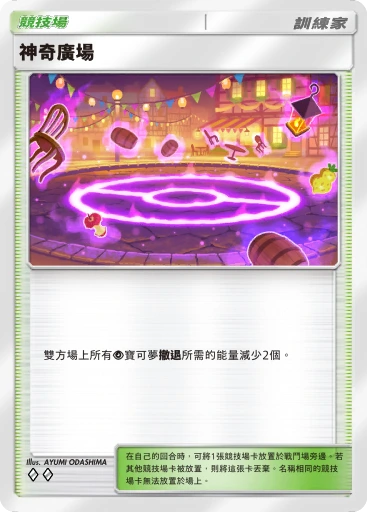 神奇廣場 · B4b-236 · ◇◇ · 高級擴充包MEGA
