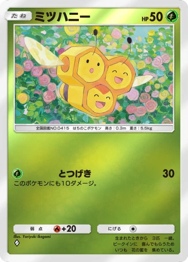 ミツハニー · B4b-247 · ◇ · デラックスパック メガ