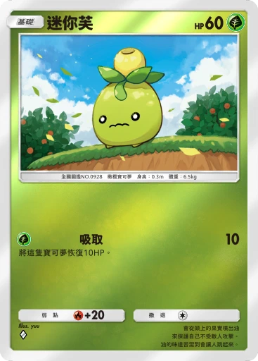 迷你芙 · B4b-254 · ◇ · 高級擴充包MEGA