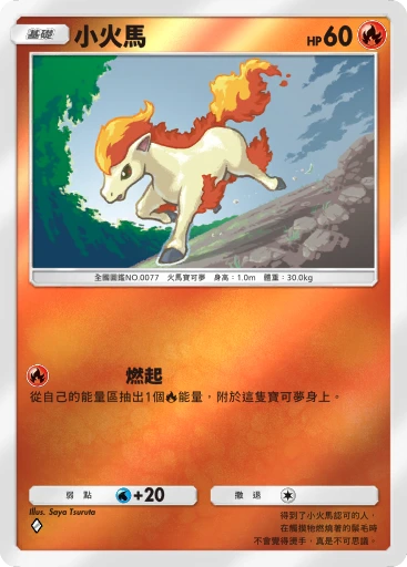 小火馬 · B4b-261 · ◇ · 高級擴充包MEGA