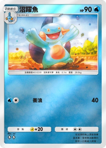 沼躍魚 · B4b-279 · ◇◇ · 高級擴充包MEGA