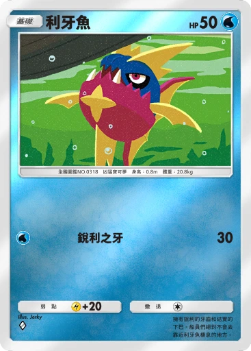 利牙魚 · B4b-280 · ◇ · 高級擴充包MEGA