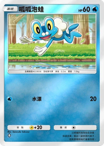 呱呱泡蛙 · B4b-283 · ◇ · 高級擴充包MEGA