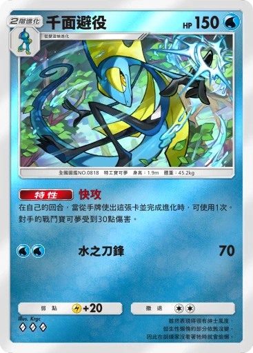 千面避役 · B4b-287 · ◇◇◇ · 高級擴充包MEGA
