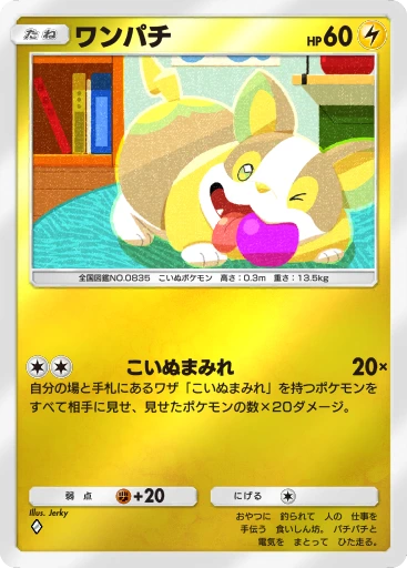 ワンパチ · B4b-300 · ◇ · デラックスパック メガ