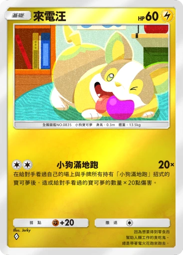 來電汪 · B4b-300 · ◇ · 高級擴充包MEGA