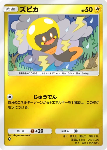 ズピカ · B4b-302 · ◇ · デラックスパック メガ