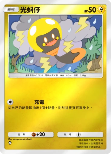 光蚪仔 · B4b-302 · ◇ · 高級擴充包MEGA
