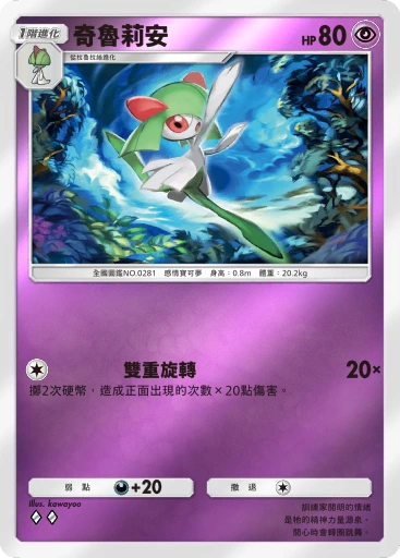 奇魯莉安 · B4b-305 · ◇◇ · 高級擴充包MEGA