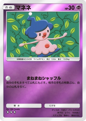 マネネ · B4b-308 · ◇◇◇ · デラックスパック メガ