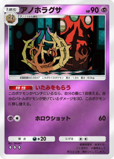 アノホラグサ · B4b-314 · ◇◇◇ · デラックスパック メガ