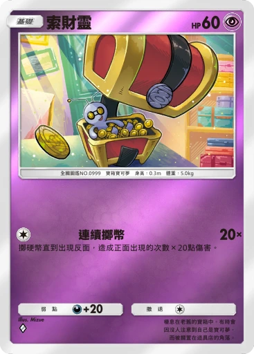 索財靈 · B4b-315 · ◇ · 高級擴充包MEGA