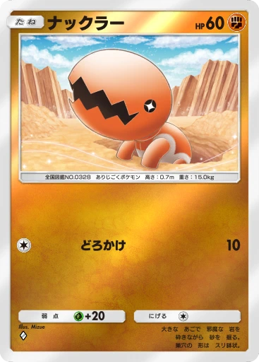ナックラー · B4b-317 · ◇ · デラックスパック メガ