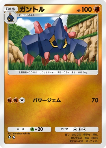 ガントル · B4b-320 · ◇◇ · デラックスパック メガ