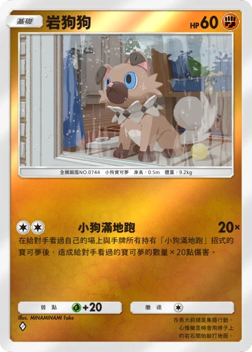 岩狗狗 · B4b-322 · ◇ · 高級擴充包MEGA