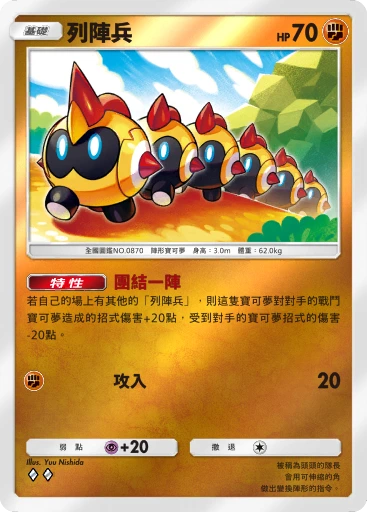 列陣兵 · B4b-323 · ◇◇ · 高級擴充包MEGA