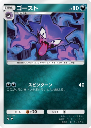 ゴースト · B4b-327 · ◇◇ · デラックスパック メガ