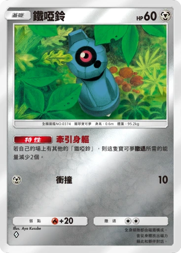 鐵啞鈴 · B4b-336 · ◇ · 高級擴充包MEGA