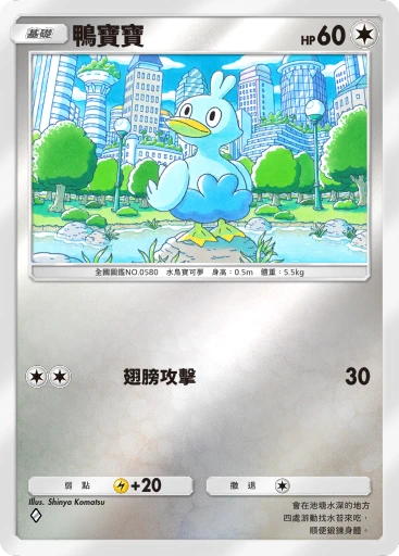 鴨寶寶 · B4b-361 · ◇ · 高級擴充包MEGA