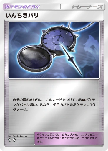 いんちきバリ · B4b-370 · ◇◇ · デラックスパック メガ