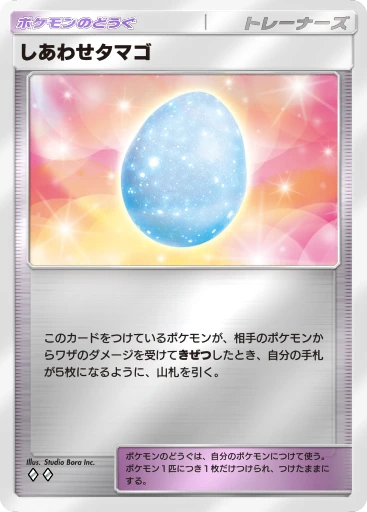 しあわせタマゴ · B4b-371 · ◇◇ · デラックスパック メガ