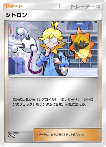 シトロン · B4b-384 · ◇◇ · デラックスパック メガ