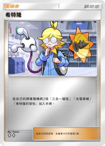希特隆 · B4b-384 · ◇◇ · 高級擴充包MEGA