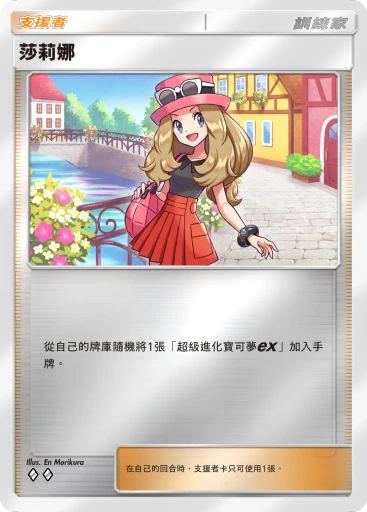 莎莉娜 · B4b-385 · ◇◇ · 高級擴充包MEGA