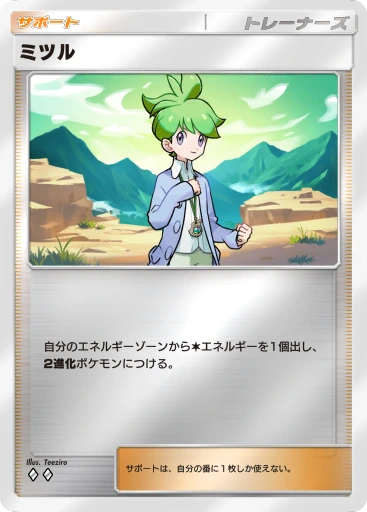 ミツル · B4b-390 · ◇◇ · デラックスパック メガ