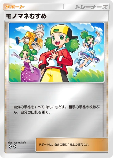 モノマネむすめ · B4b-391 · ◇◇ · デラックスパック メガ
