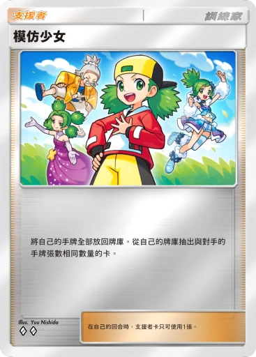 模仿少女 · B4b-391 · ◇◇ · 高級擴充包MEGA
