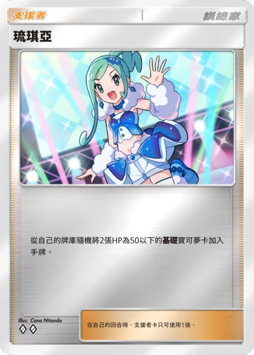琉琪亞 · B4b-392 · ◇◇ · 高級擴充包MEGA