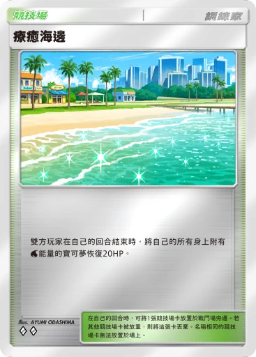 療癒海邊 · B4b-395 · ◇◇ · 高級擴充包MEGA
