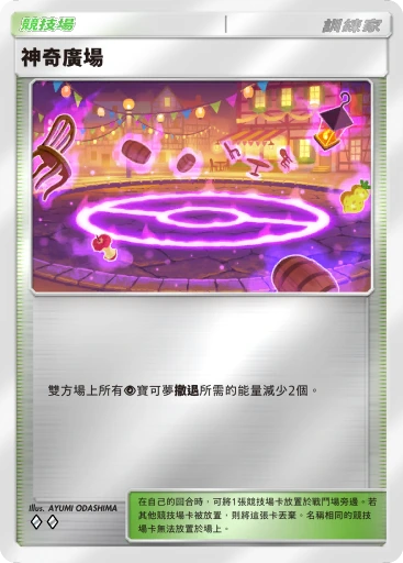 神奇廣場 · B4b-402 · ◇◇ · 高級擴充包MEGA