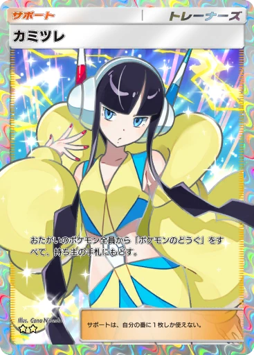 カミツレ · B4b-422 · ☆☆ · デラックスパック メガ