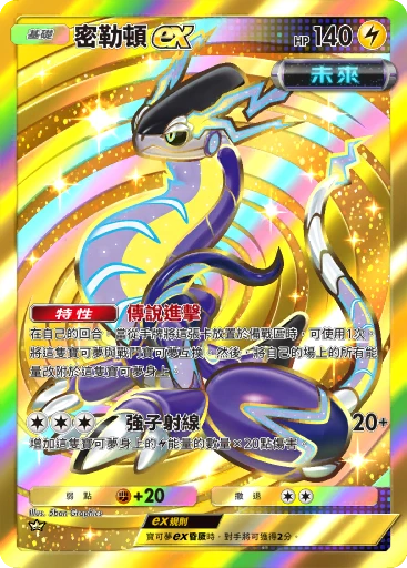 密勒頓ex · B4b-428 · ♛ · 高級擴充包MEGA